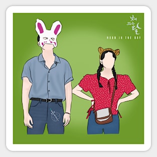 Moon In The Day Korean Drama Sticker